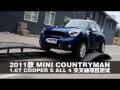 MINI COUNTRYMAN 1.6T COOPER S 
