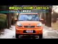 SOUL20101.6MT GLSܲ
