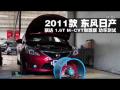 2011ղ1.6T M-CVTʲ