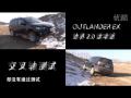 OUTLANDER EX2.0LԽҰ