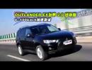 OUTLANDER EX2.0˶ܲ