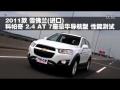 2011ѩ2.4 ATܲ