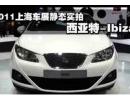 2011Ϻչ̬ʵ-Ibiza