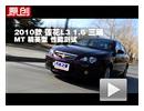 2010L3 MT Ӣܲ