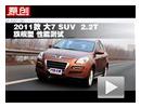 2011 7 SUV 2.2T콢ܲ