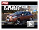 2011 7 SUV 2.2T콢潻