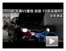 2010V3øĿ1.5ɰ湦ʲ
