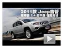 2011 Jeepָ 2.4