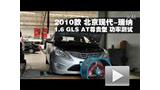 2010���ִ�����1.6L GLS����͹��ʲ���