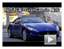 ɯGranCabrio̬ʵĺͶ̬չʾ