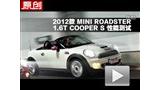 2012�� MINI ROADSTER COOPER S����