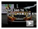 2010ݳչ֮ʵֶS60 T6