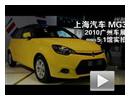 ֮2010ݳչϺMG3ʵ