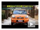 SOUL20101.6MT GLSܲ