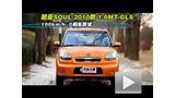 ����SOUL2010��1.6MT GLS���ܲ���