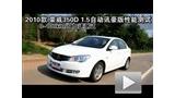 2010������350D 1.5�Զ�Ѹ�������ܲ���