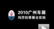 2010ݳչɯչ̨̬ʵ