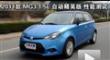 2011�� MG3 1.5L �Զ���Ӣ�� ���ܲ���