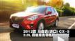 2012�����Դ�CX-5������󵼺������