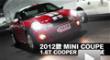 2012��MINI COUPE COOPER S���ܲ���