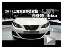 2011�Ϻ���չ��̬ʵ��-������Ibiza