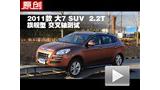 2011�� ��7 SUV 2.2T�콢�潻�������