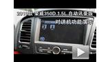 ����350D 1.5L�Զ�Ѷ����Խ�����ʾ