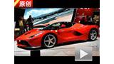2013�Ϻ���չ N1��ʵ�ķ�����LaFerrari