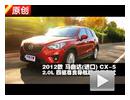2012ԴCX-5󵼺