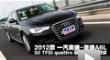 2012��һ���µ�A6L 50TFSI quattro����