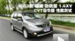 2013   1.6XV CVTܲ