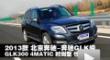 2013GLK300 4MATICܲ
