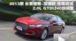 2013ɵŷ2.0L GTDi240콢Ͳ