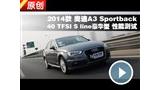 �µ�A3 Sportback 40 TFSI���ܲ���