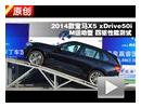 X5 xDrive50i M˶ 