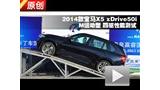 ����X5 xDrive50i M�˶��� ��������