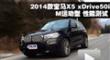 2014X5 xDrive50i M˶Ͳ