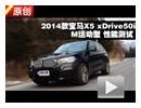 2014X5 xDrive50i M˶Ͳ