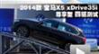 2014X5 xDrive35i