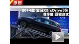 2014���X5 xDrive35i��������������