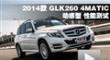 2014 GLK260 4MATICܲ