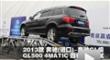 2013GLGL500 4MATIC