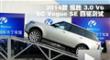 2014��·����ʤ3.0L V6�������ܲ���