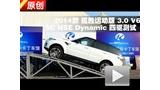 2014����ʤ�˶���3.0L V6�������ܲ���