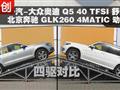 ܲ Q5 40 TFSIԱGLK 260