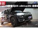 X5 xDrive35i  ʲ
