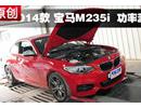 2014 2ϵ M235i Ϲʲ
