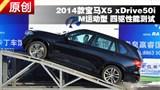 ����X5 xDrive50i M�˶��� ��������