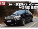 2014X5 xDrive50i M˶Ͳ
