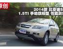 2014ǵS6 1.5TIֶ콢ܲ